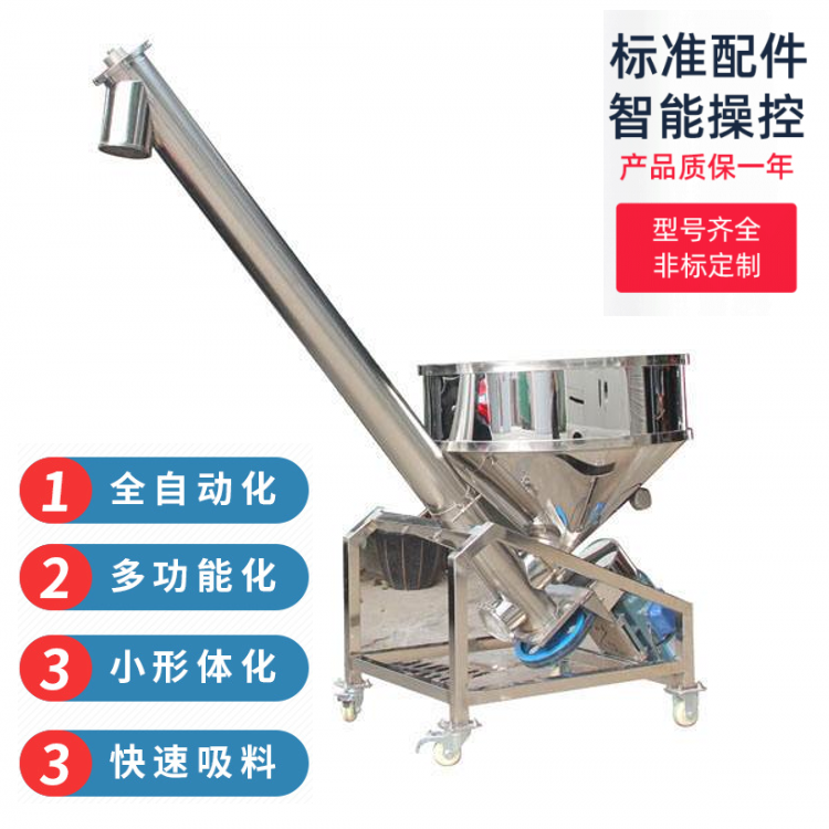 莱威螺旋输送机 不锈钢螺旋输送机 绞龙机