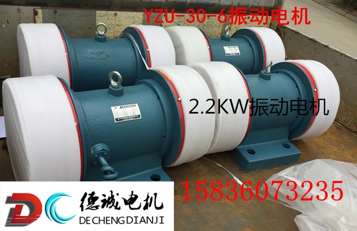 现货速发YZS-30-6振动电机选型散热功能好功率2.2kw