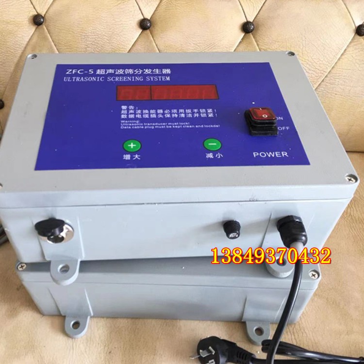 直径1米超声波振动筛电源ZFC-5超声波筛分发生器换能器 