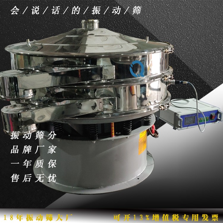 超声波振动筛