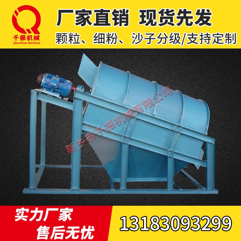 QZSF滚筒筛分机