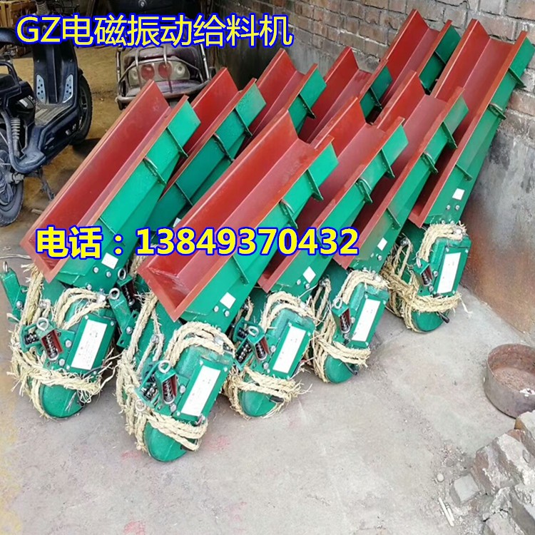 GZ1/2号电磁振动给料机 敞开式下料机 220V