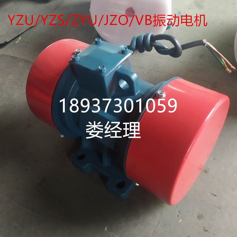 VB-20114-W振动电机 新乡宏达震动设备厂 电机批发