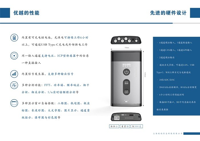 RHC 260H手持式分析仪