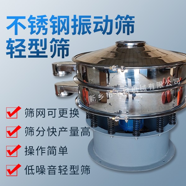 			 红薯淀粉振动筛|红薯淀粉筛粉机			 