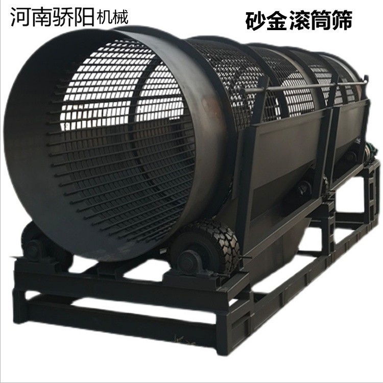 大型矿用筛选机2*6米滚筒筛 