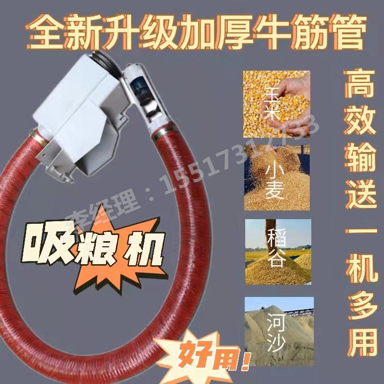 软管吸粮机 农用抽粮户收粮机 管径100，6米铜包电机