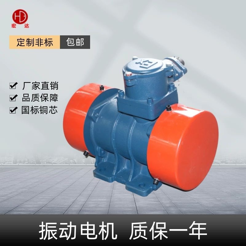 隔爆粉尘 气体振动电机YBZ-10-2