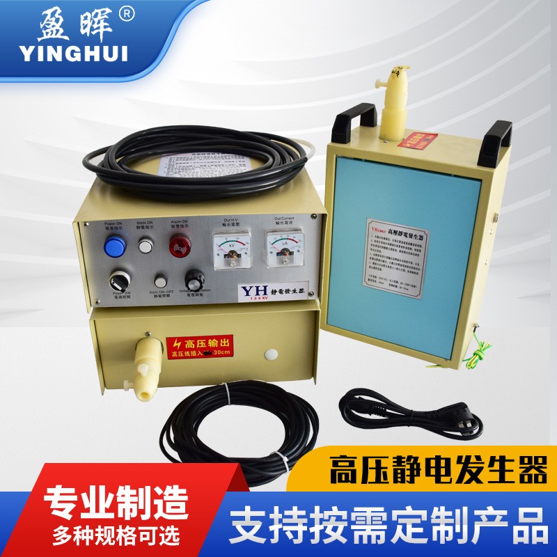 120KV喷涂高压静电发生器