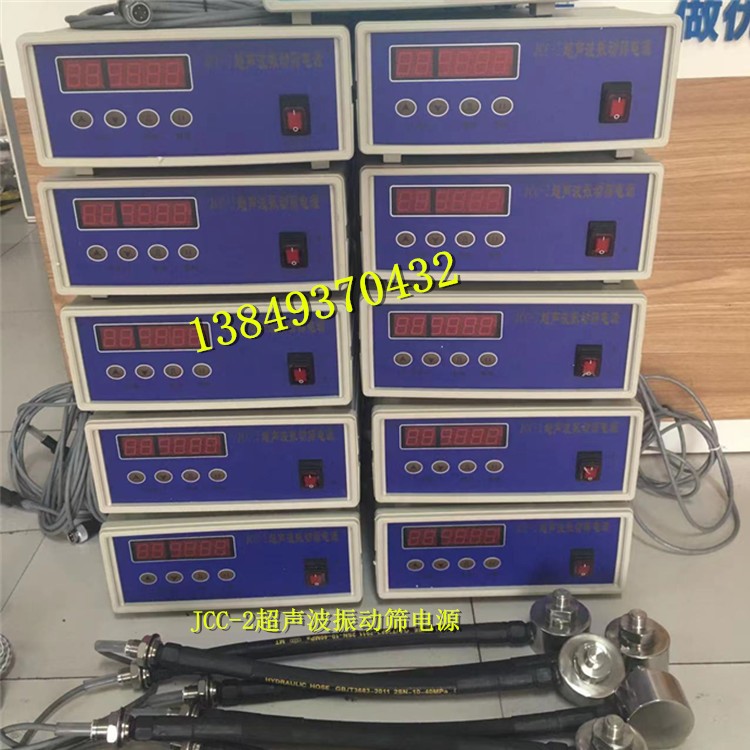 厂家直销 振动筛控制仪 JCC-2超声波电源 直径1米旋振筛发生器功率