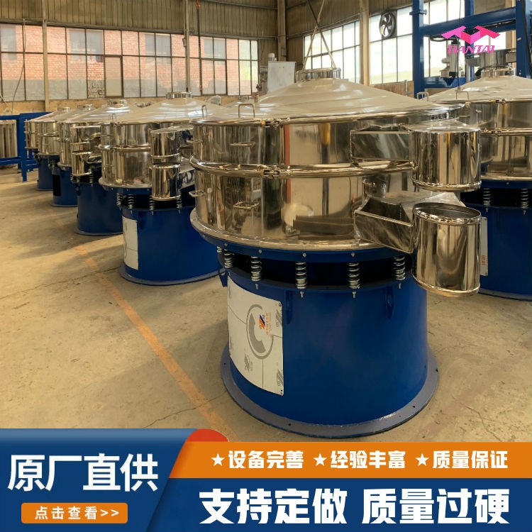 旋振筛_超声波振动筛