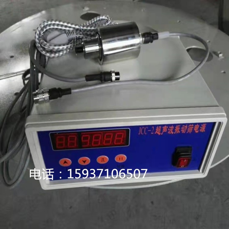 JCC-2超声波振动筛电源箱 HN-N换能器 发生器