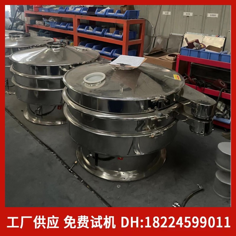 圆形振动筛旋振筛