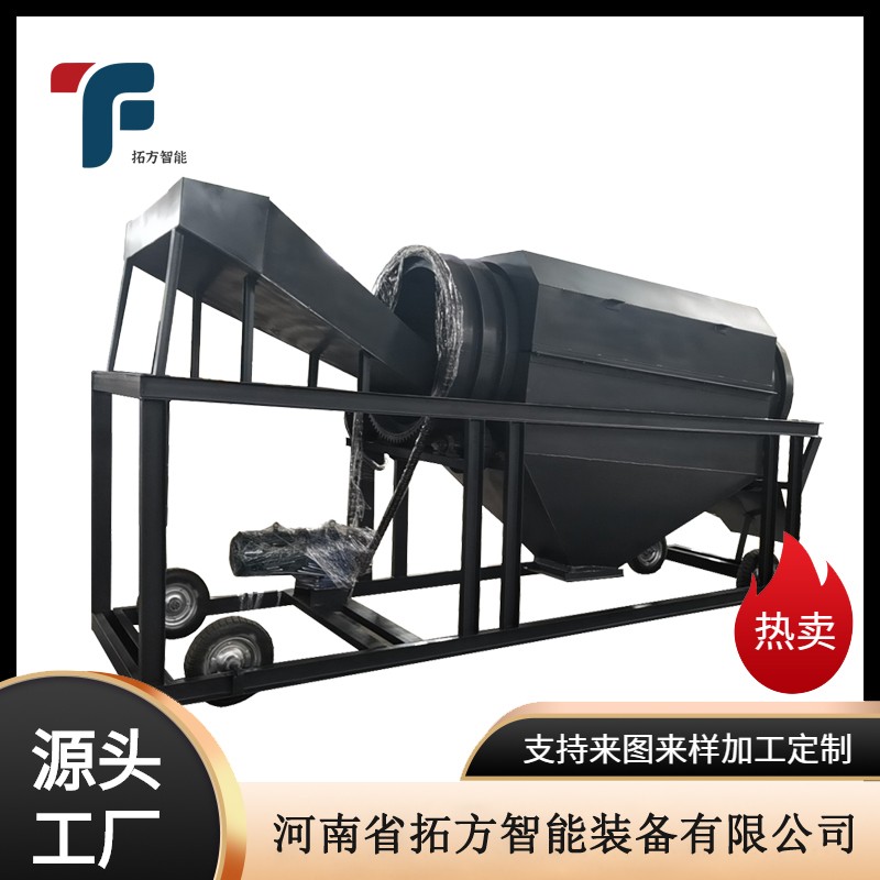 厂家生产 砂场 工地用无轴 密封式滚筒筛分机 可移动滚筒筛