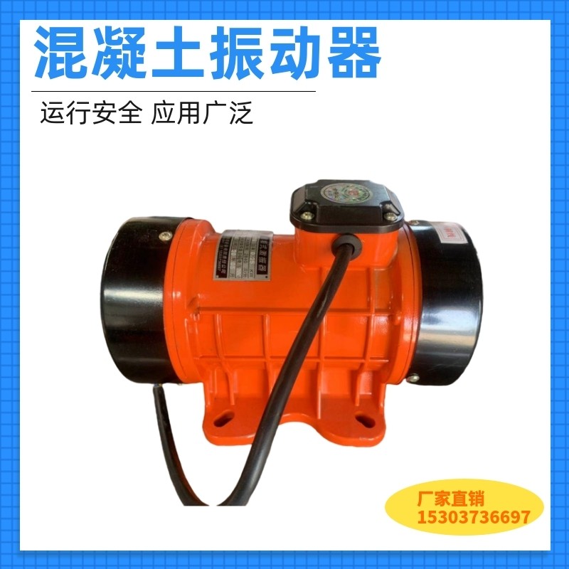 铝壳混凝土振动器ZF220-50 2.2KW