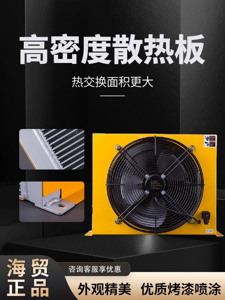 坚盛液压风冷却器AW0607机床液压散热器机油冷器外转子风扇