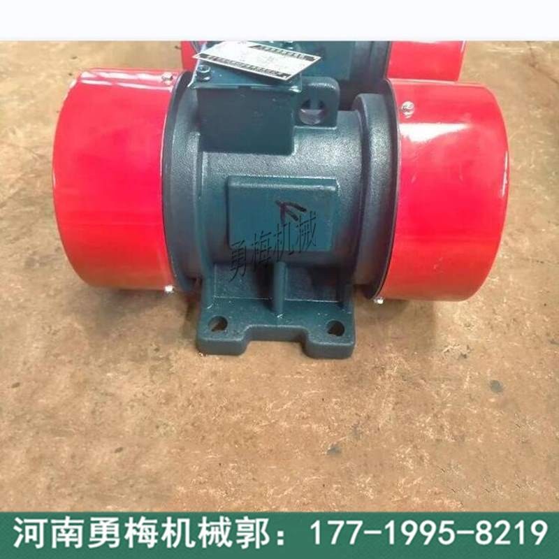 全铜芯直线振动筛YZO振动电机 防爆振动电机