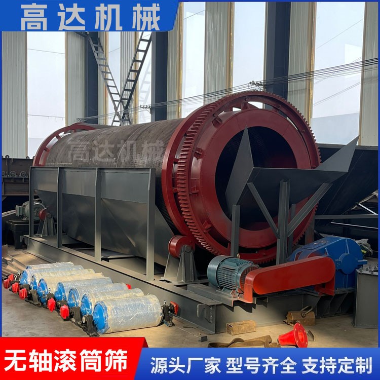 小型无轴滚筒筛工作原理 封闭式筛分机配件 