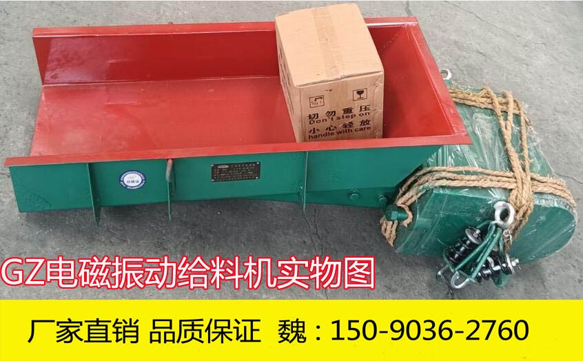 GZ3电磁振动给料机