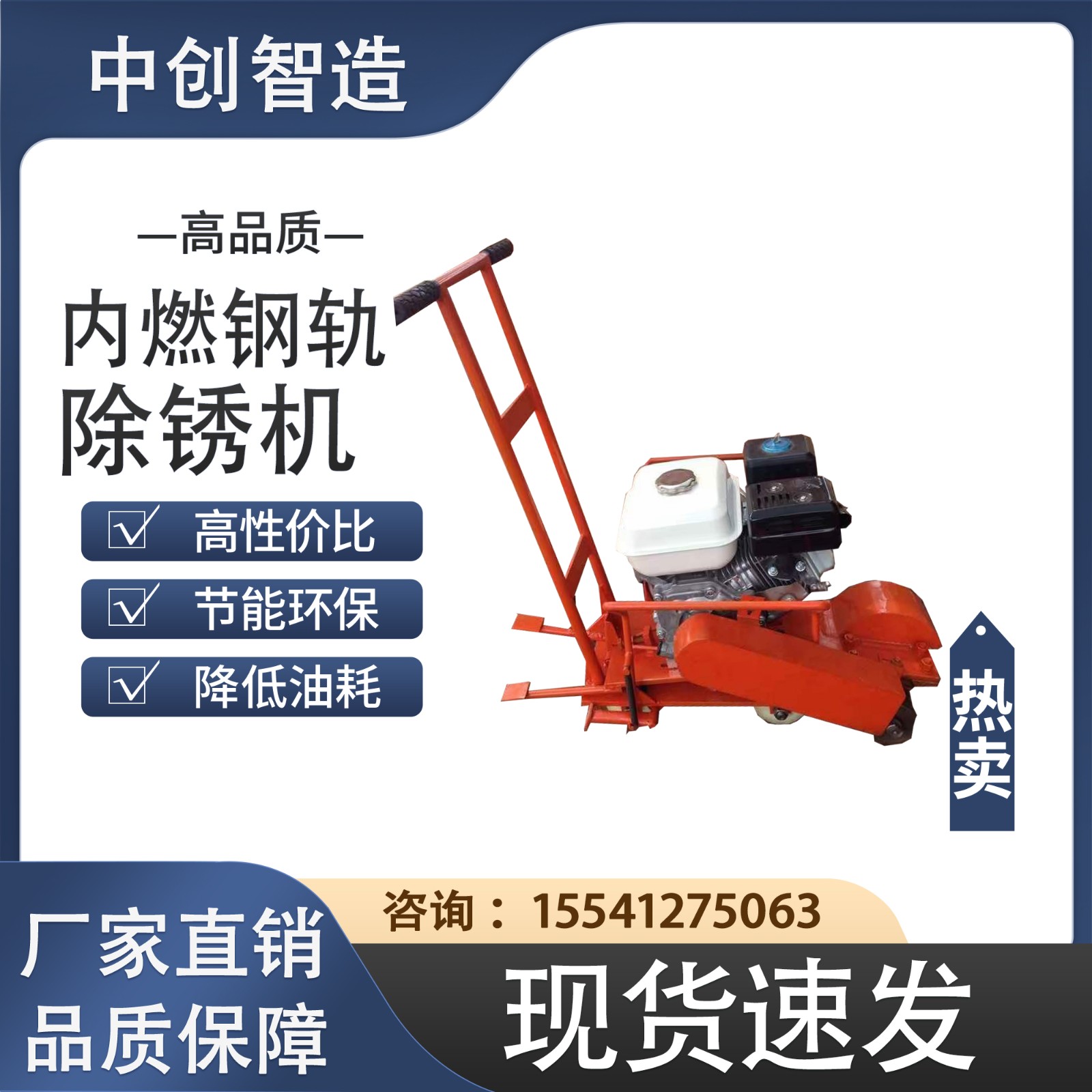 手持钢轨除锈机工作流畅