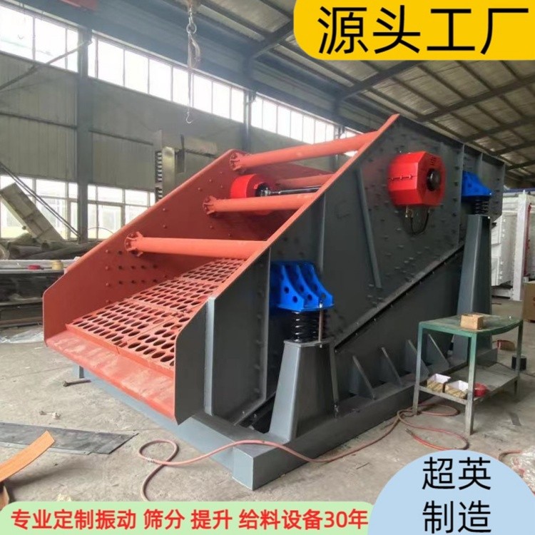 选矿煤炭圆振筛 石灰石直线振动筛 超英制造