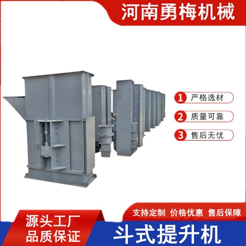 垂直输送粉状粒状物料斗式提升机  砂石斗式提料机