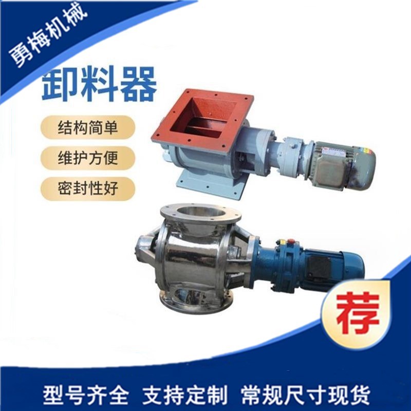新乡400*400电动卸灰阀 不锈钢星型卸料器厂家