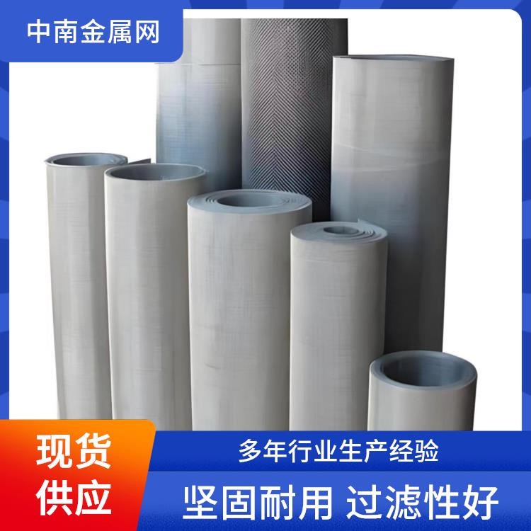 直线振动筛专用筛网