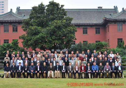 中国振动工程学会第七次全国会员代表大会