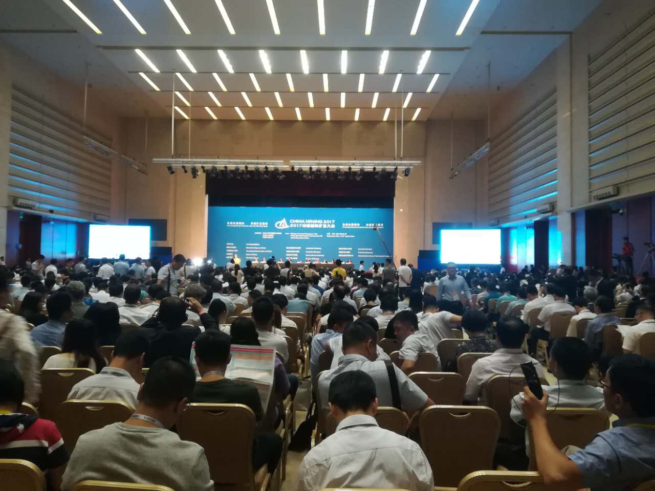 天津矿业大会开幕式现场