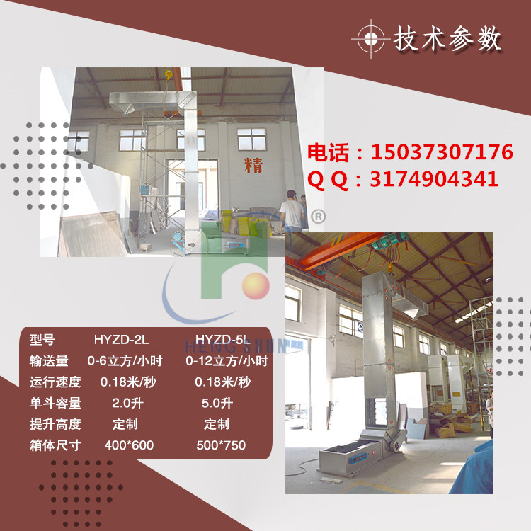 不锈钢转斗式提升机技术参数_副本_副本.jpg