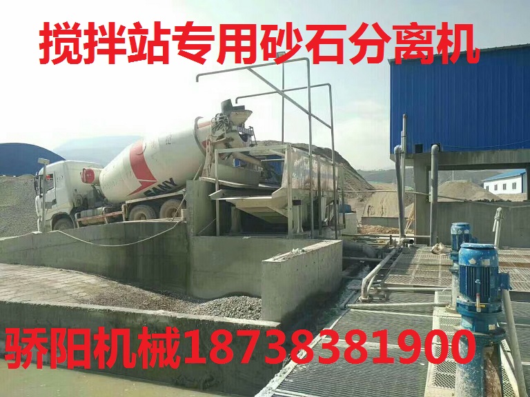 砂石分离机.jpg