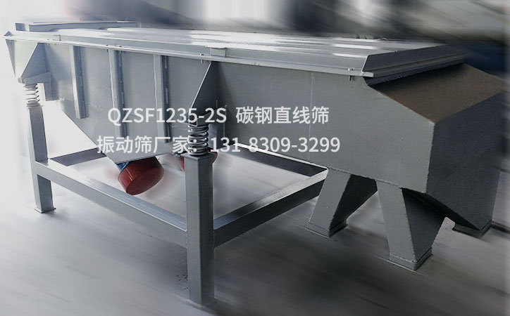 1675735173898731.jpg 1235-2直线筛.jpg