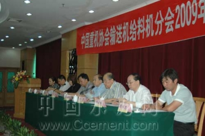 中国重机协会输送机给料机分会成员大会在扬州召开