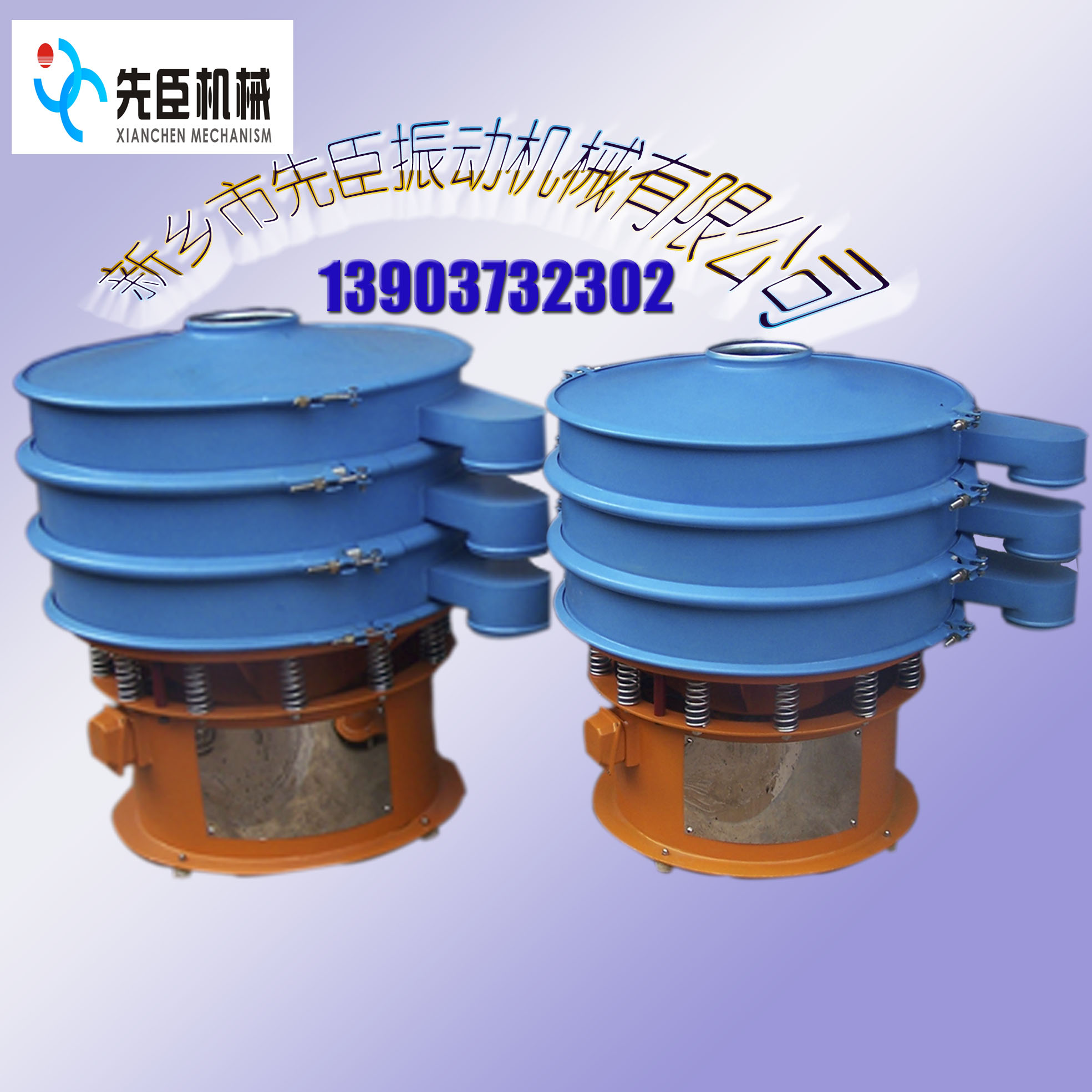 先臣振动筛-质量保证-价格优惠
