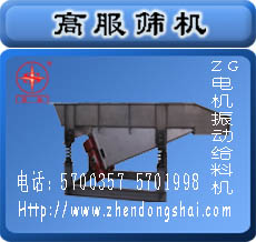 电机振动给料机-振动给料机0373-5700991 13937359720