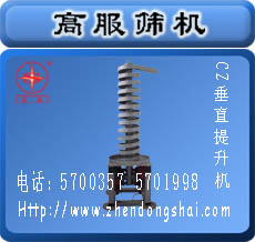 电机振动垂直提升机-垂直输送机0373-5700991 13937359720