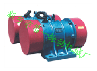 YZS/YZD振动电机 震动电机 振动马达
