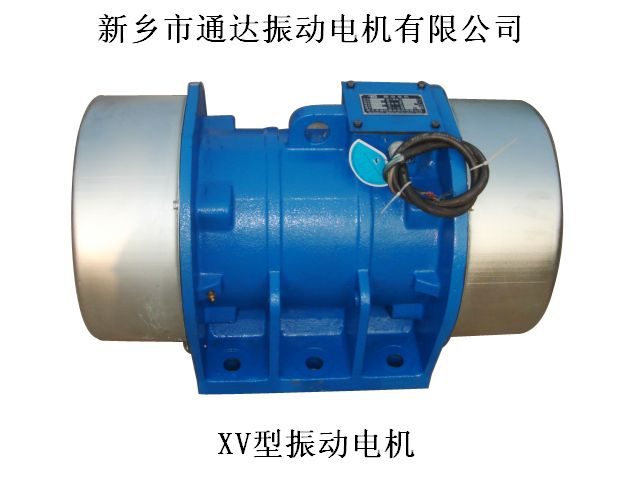 供应xv振动电机T05立式振动电机xvm hb vb震动电机