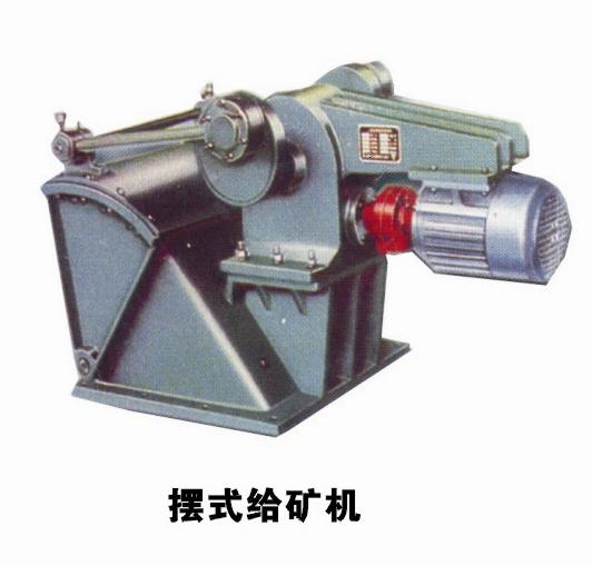 给矿机