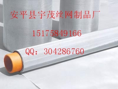 不锈钢网、铁丝布、黑丝布