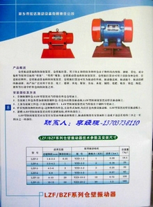 物料输送自动化的设备BZF仓壁振动器