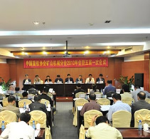 中国重机协会矿山机械分会在中信重工召开