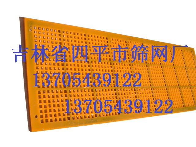 聚氨酯筛网