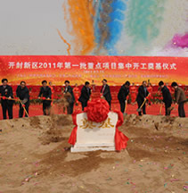 河南煤化集团洗选机械设备开工奠基仪式在开封新区隆重举
