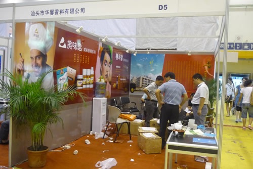 汕头市华馨香料有限公司