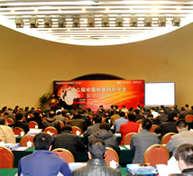 热烈祝贺第二届中国耐磨铸件年会召开