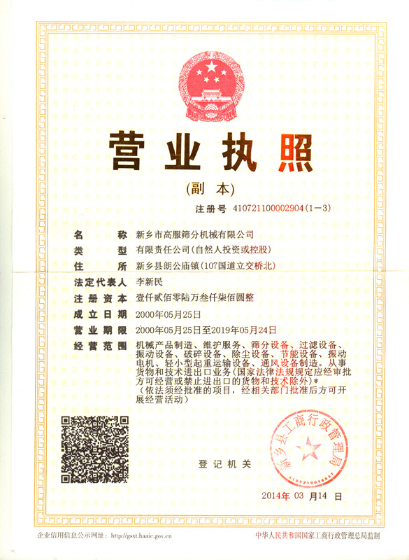  新乡高服生产螺旋振动输送机专业振动输送厂家