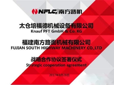 南方路机联手德国培福德打造从骨料制砂到干混砂浆搅拌再到机械化施工的全流程服务