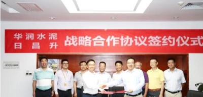 华润水泥与日昌升集团签署战略合作协议 合作推进骨料项目 